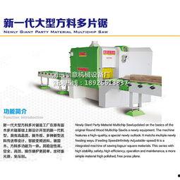 加工木方的机器视频,高效自动化木工工艺全解析