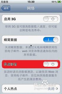 苹果播放不了小视频