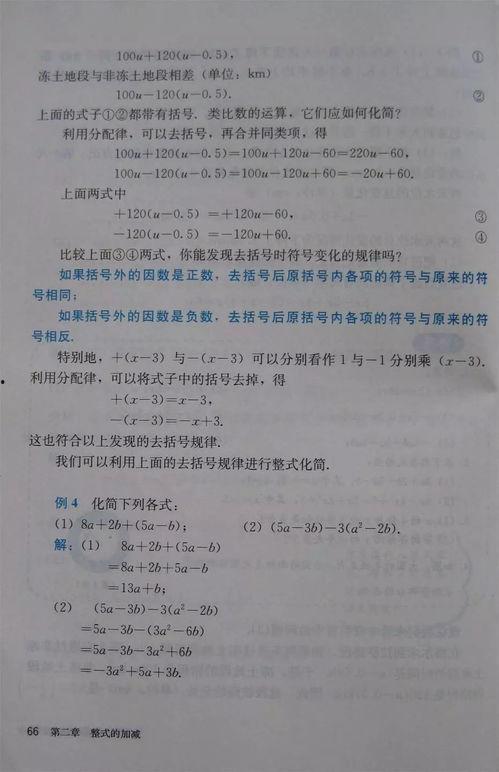七年级上册数学人教版视频,探索数学奥秘之旅