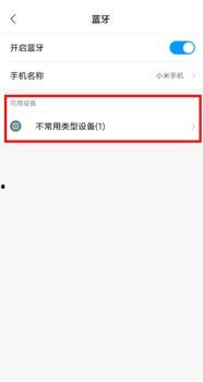 蓝牙怎么实时传输视频,蓝牙实时视频传输技术解析与应用